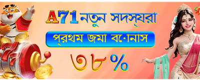 আজই যোগ দিন এবং জিতুন