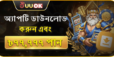 নতুন সদস্য ওয়েলকাম প্যাকেজ promotional banner