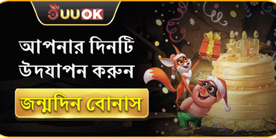 VIP সাপ্তাহিক ক্যাশব্যাক অফার promotional banner